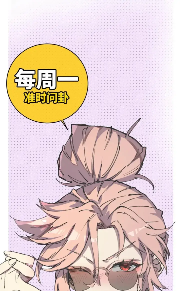《睁眼后，我的弟子成了女帝大魔头？！》010 师父图86