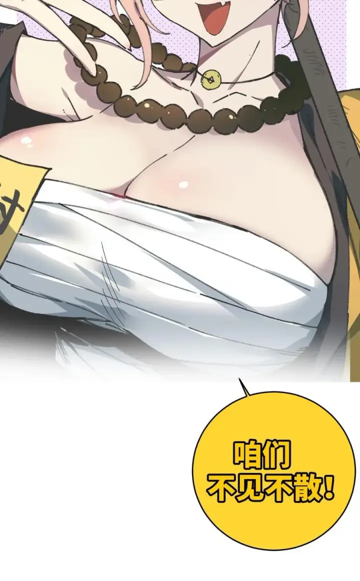 《睁眼后，我的弟子成了女帝大魔头？！》010 师父图87