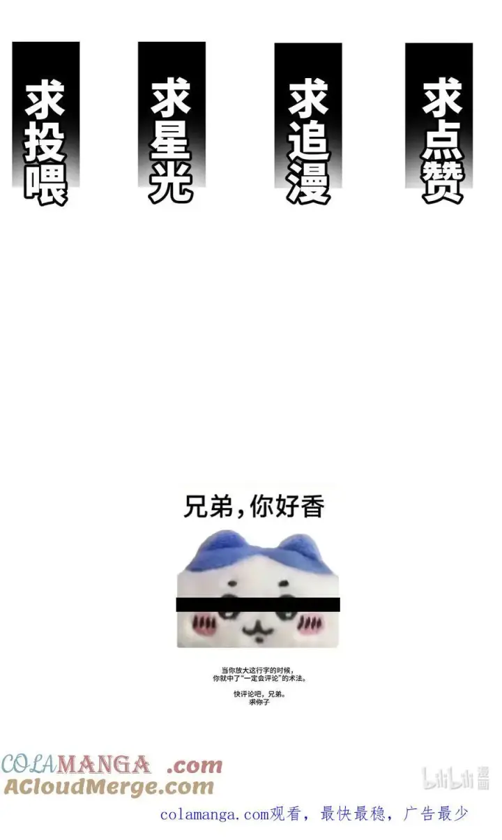 《睁眼后，我的弟子成了女帝大魔头？！》010 师父图88