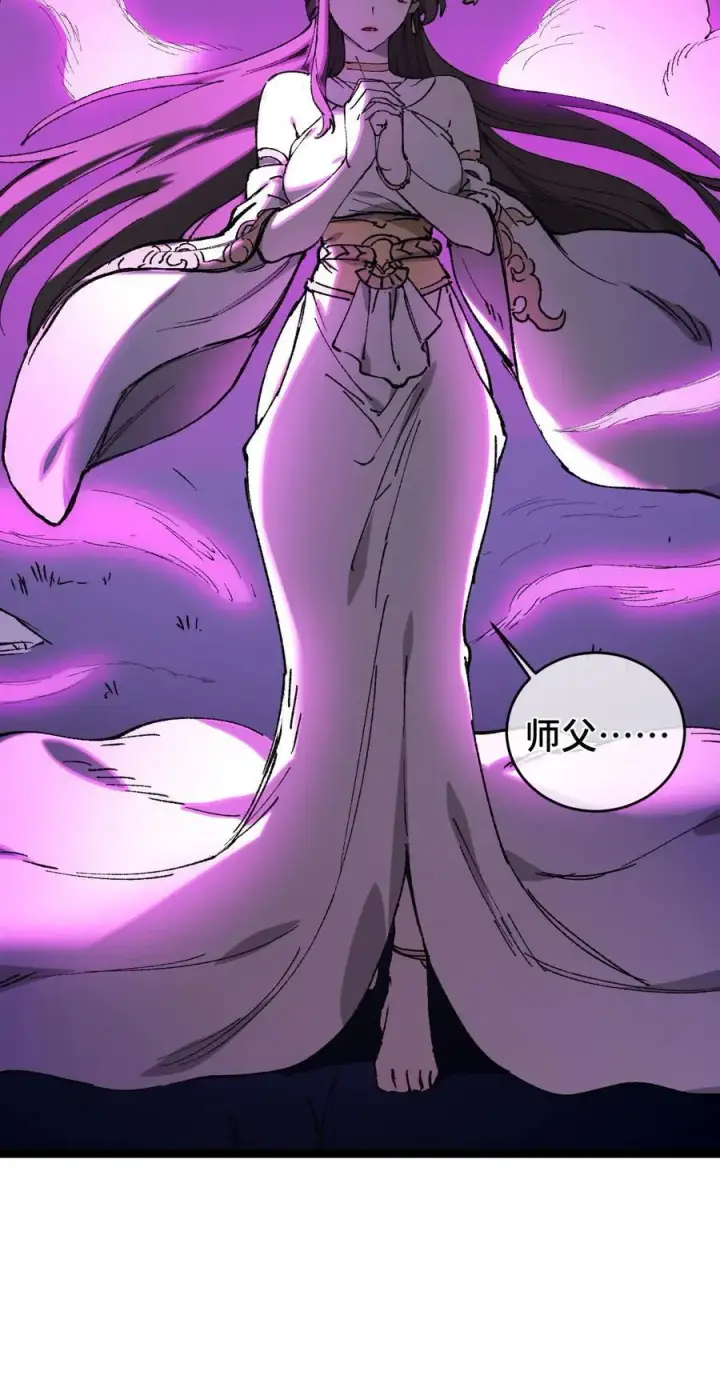 《睁眼后，我的弟子成了女帝大魔头？！》010 师父图9
