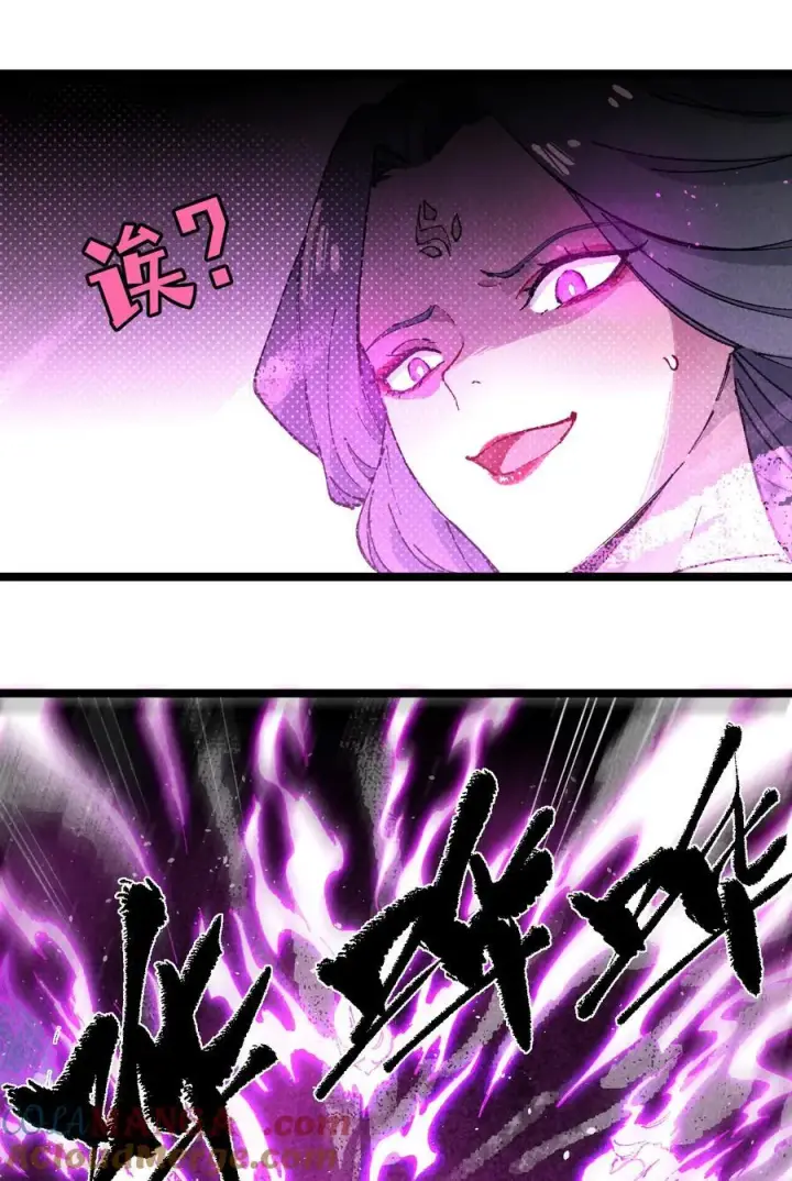 《睁眼后，我的弟子成了女帝大魔头？！》011 此等回忆，岂是你能碰瓷的？图13