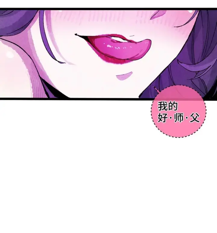 《睁眼后，我的弟子成了女帝大魔头？！》011 此等回忆，岂是你能碰瓷的？图17