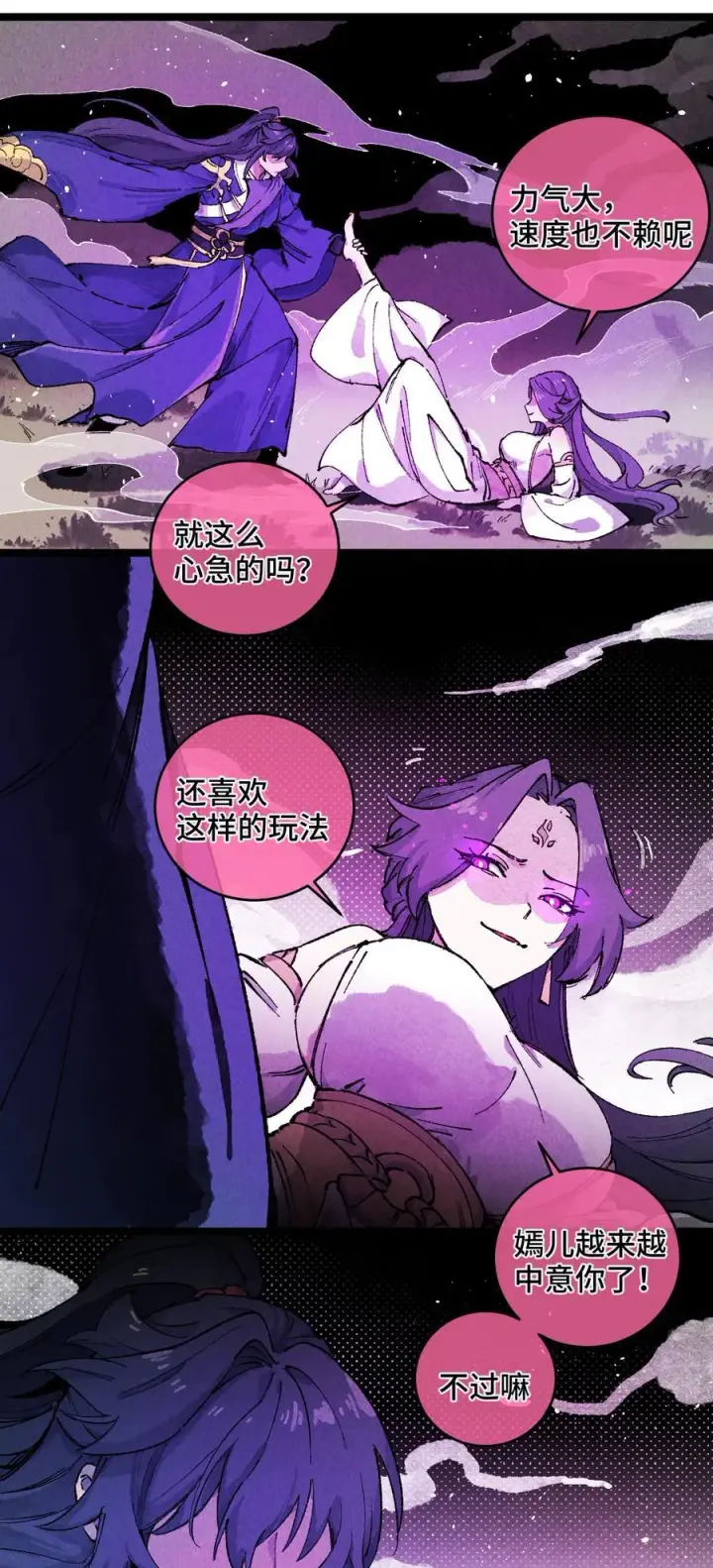 《睁眼后，我的弟子成了女帝大魔头？！》011 此等回忆，岂是你能碰瓷的？图18