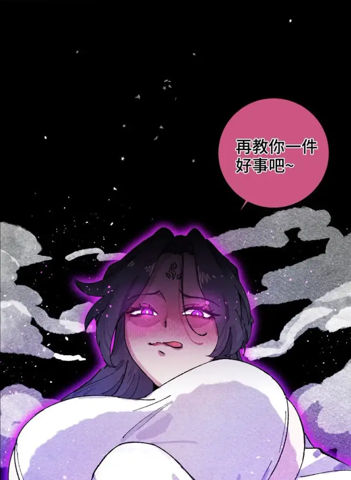 《睁眼后，我的弟子成了女帝大魔头？！》011 此等回忆，岂是你能碰瓷的？图20