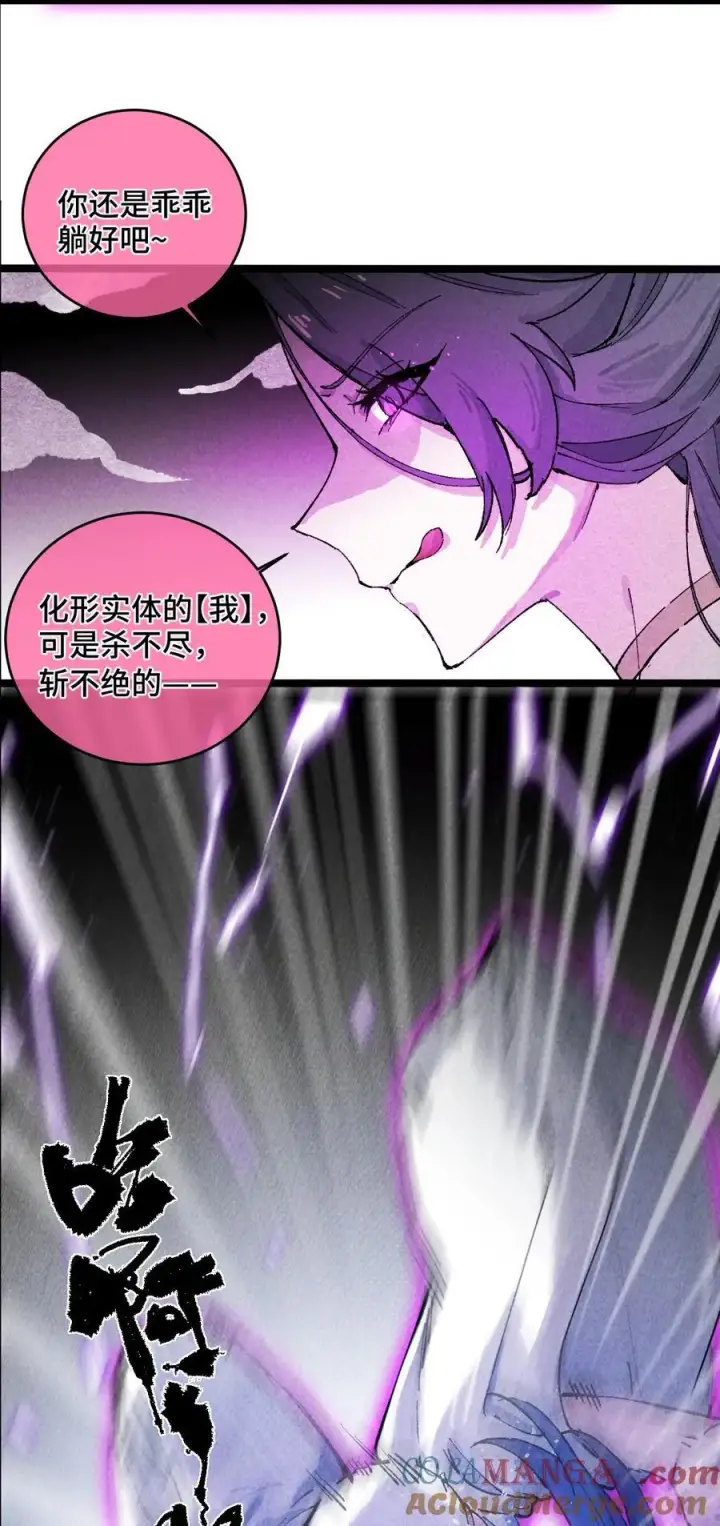 《睁眼后，我的弟子成了女帝大魔头？！》011 此等回忆，岂是你能碰瓷的？图22