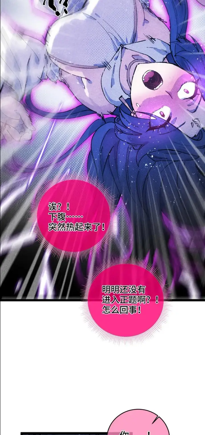 《睁眼后，我的弟子成了女帝大魔头？！》011 此等回忆，岂是你能碰瓷的？图23