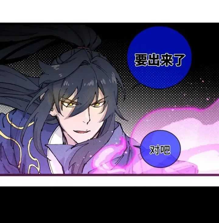 《睁眼后，我的弟子成了女帝大魔头？！》011 此等回忆，岂是你能碰瓷的？图26