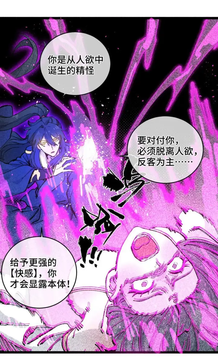 《睁眼后，我的弟子成了女帝大魔头？！》011 此等回忆，岂是你能碰瓷的？图29