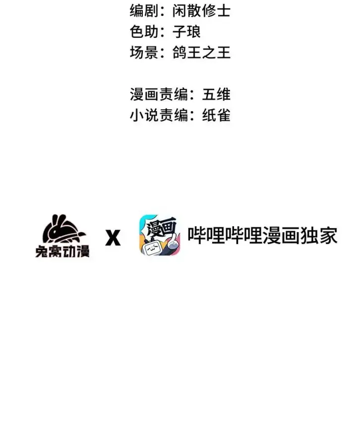 《睁眼后，我的弟子成了女帝大魔头？！》011 此等回忆，岂是你能碰瓷的？图3