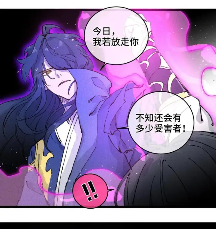《睁眼后，我的弟子成了女帝大魔头？！》011 此等回忆，岂是你能碰瓷的？图30