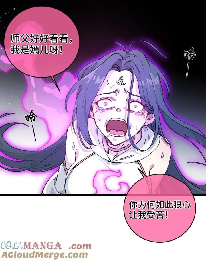 《睁眼后，我的弟子成了女帝大魔头？！》011 此等回忆，岂是你能碰瓷的？图31