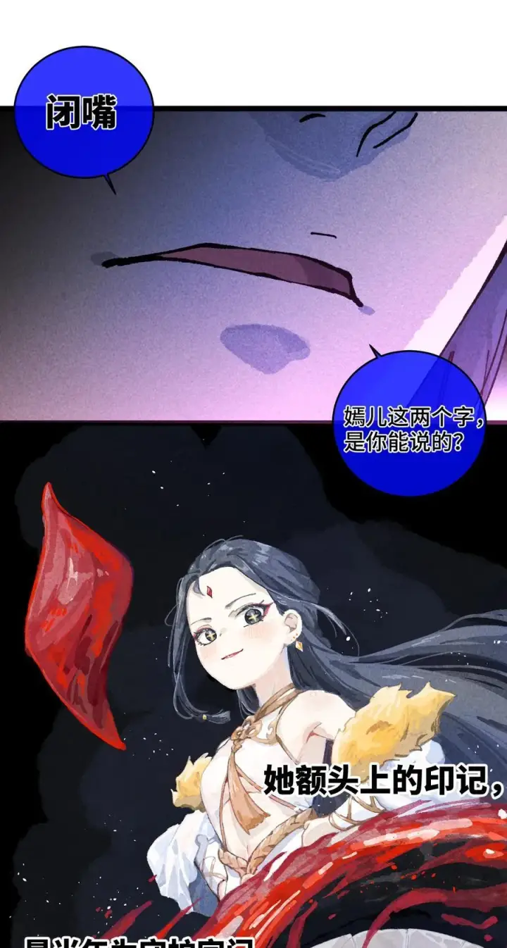 《睁眼后，我的弟子成了女帝大魔头？！》011 此等回忆，岂是你能碰瓷的？图32