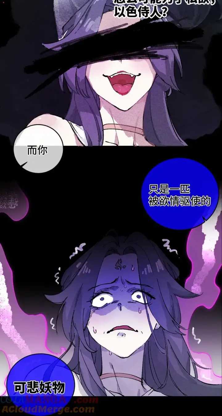 《睁眼后，我的弟子成了女帝大魔头？！》011 此等回忆，岂是你能碰瓷的？图34