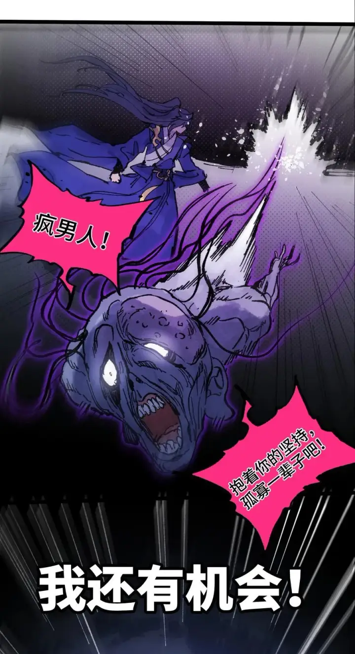 《睁眼后，我的弟子成了女帝大魔头？！》011 此等回忆，岂是你能碰瓷的？图39