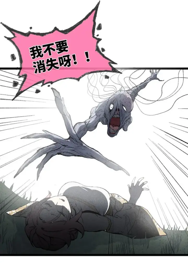 《睁眼后，我的弟子成了女帝大魔头？！》011 此等回忆，岂是你能碰瓷的？图41