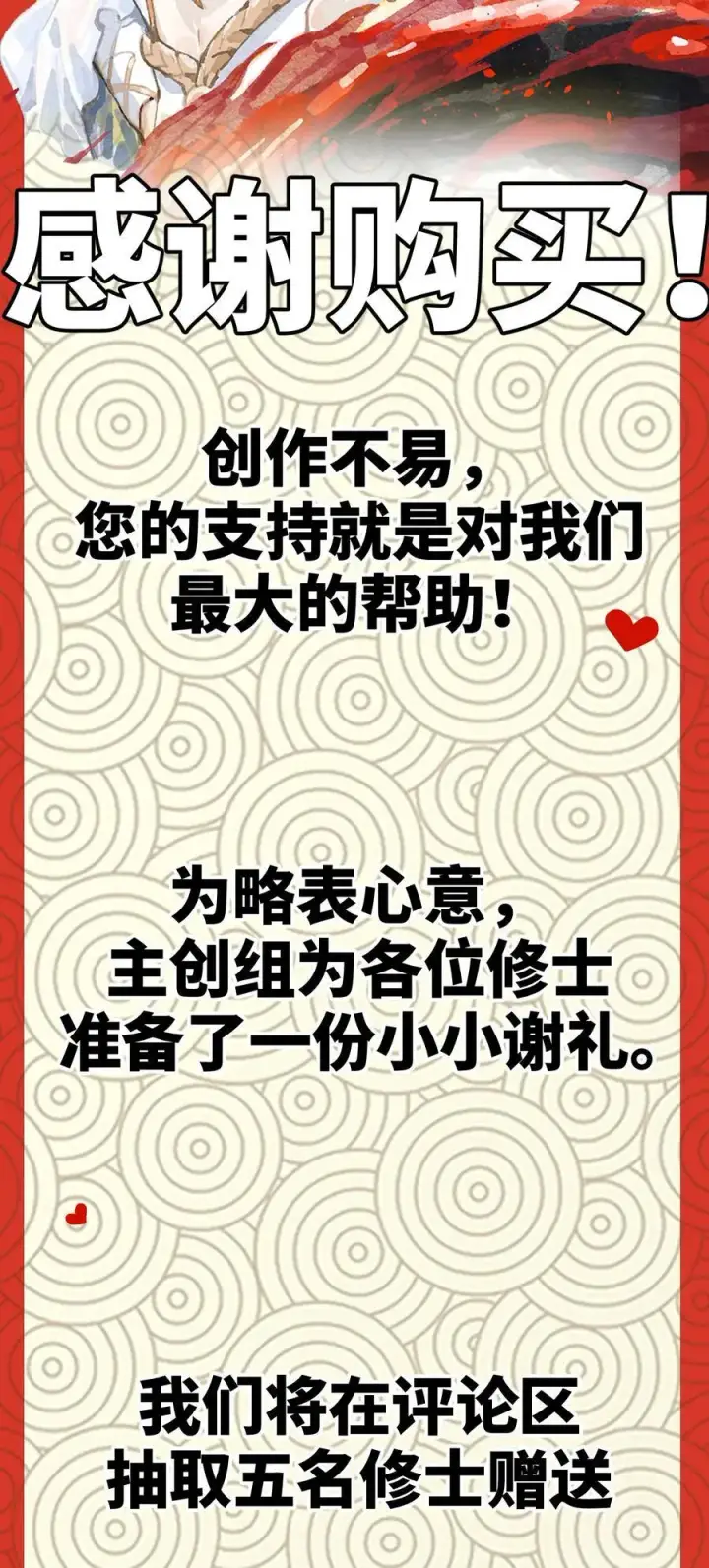 《睁眼后，我的弟子成了女帝大魔头？！》011 此等回忆，岂是你能碰瓷的？图50