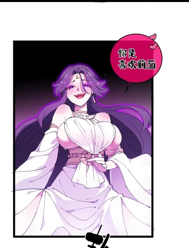 《睁眼后，我的弟子成了女帝大魔头？！》011 此等回忆，岂是你能碰瓷的？图8
