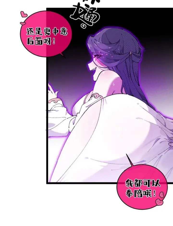 《睁眼后，我的弟子成了女帝大魔头？！》011 此等回忆，岂是你能碰瓷的？图9