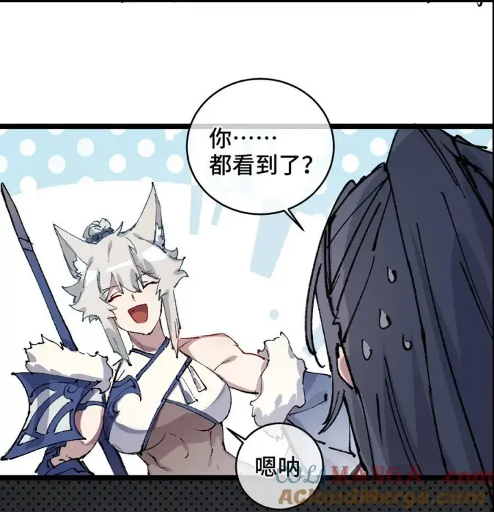 《睁眼后，我的弟子成了女帝大魔头？！》012 灵犀通图10