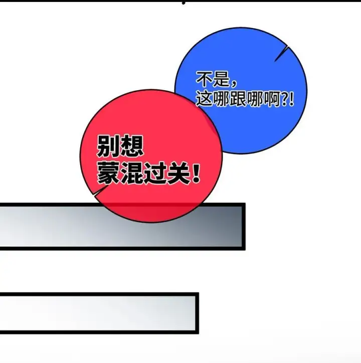 《睁眼后，我的弟子成了女帝大魔头？！》012 灵犀通图14