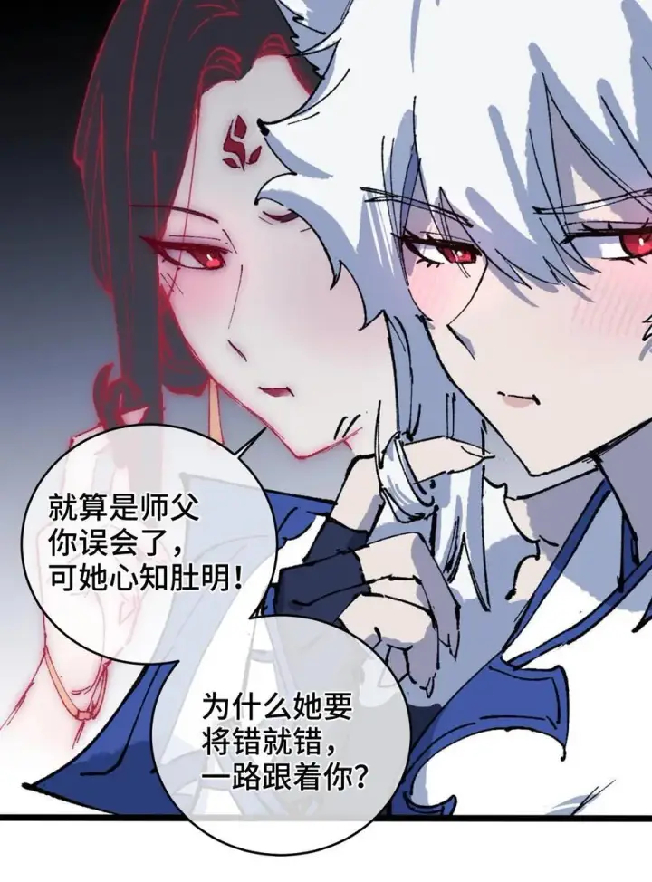 《睁眼后，我的弟子成了女帝大魔头？！》012 灵犀通图18