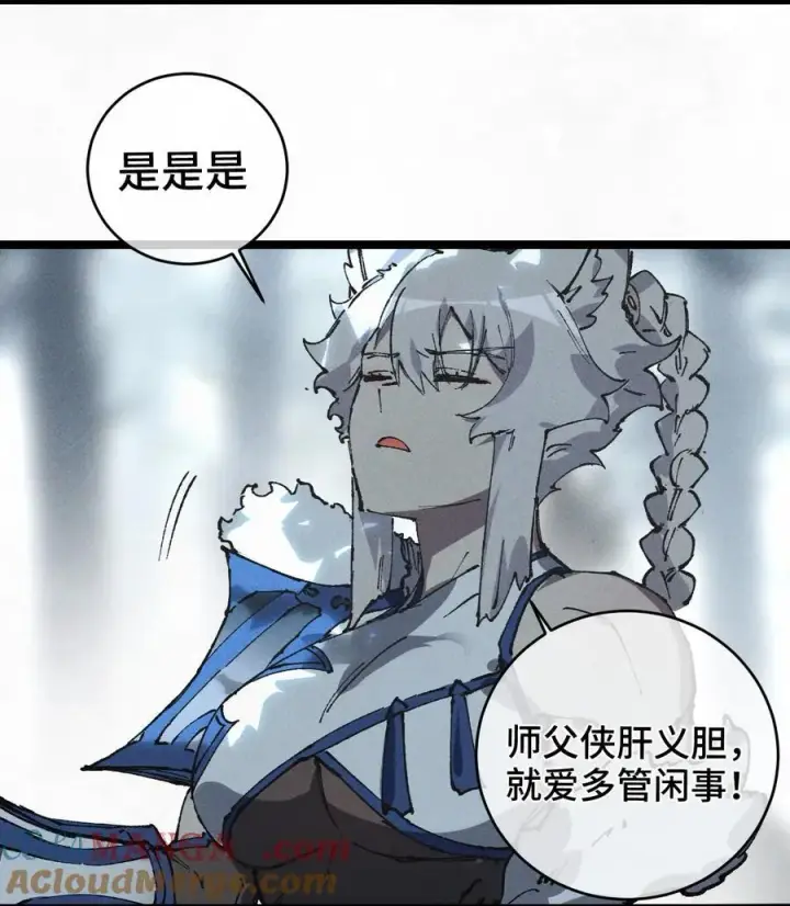 《睁眼后，我的弟子成了女帝大魔头？！》012 灵犀通图22