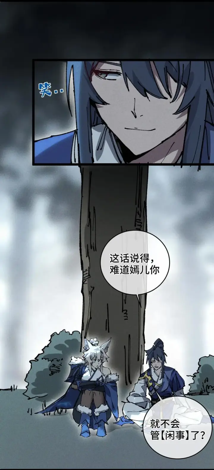 《睁眼后，我的弟子成了女帝大魔头？！》012 灵犀通图23