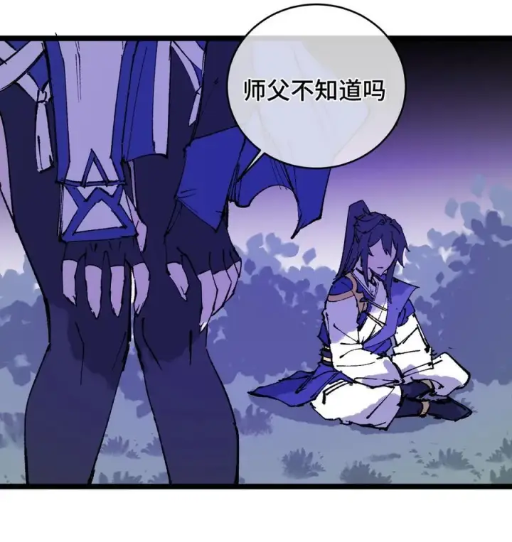 《睁眼后，我的弟子成了女帝大魔头？！》012 灵犀通图27