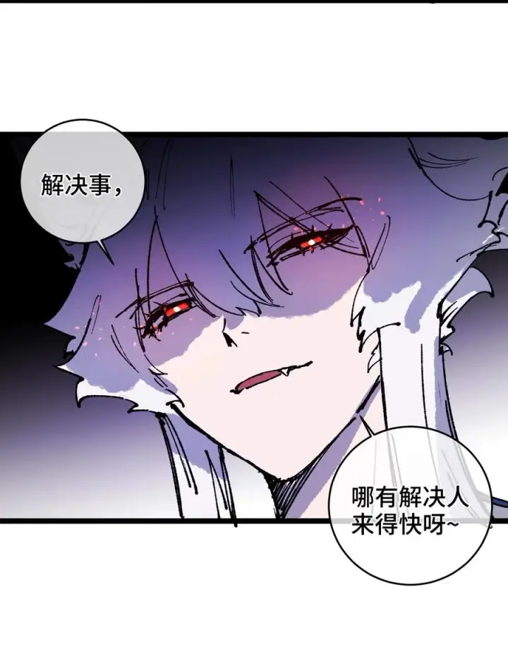 《睁眼后，我的弟子成了女帝大魔头？！》012 灵犀通图29