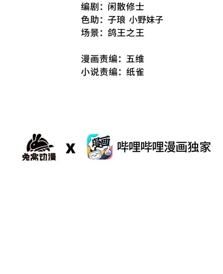 《睁眼后，我的弟子成了女帝大魔头？！》012 灵犀通图3