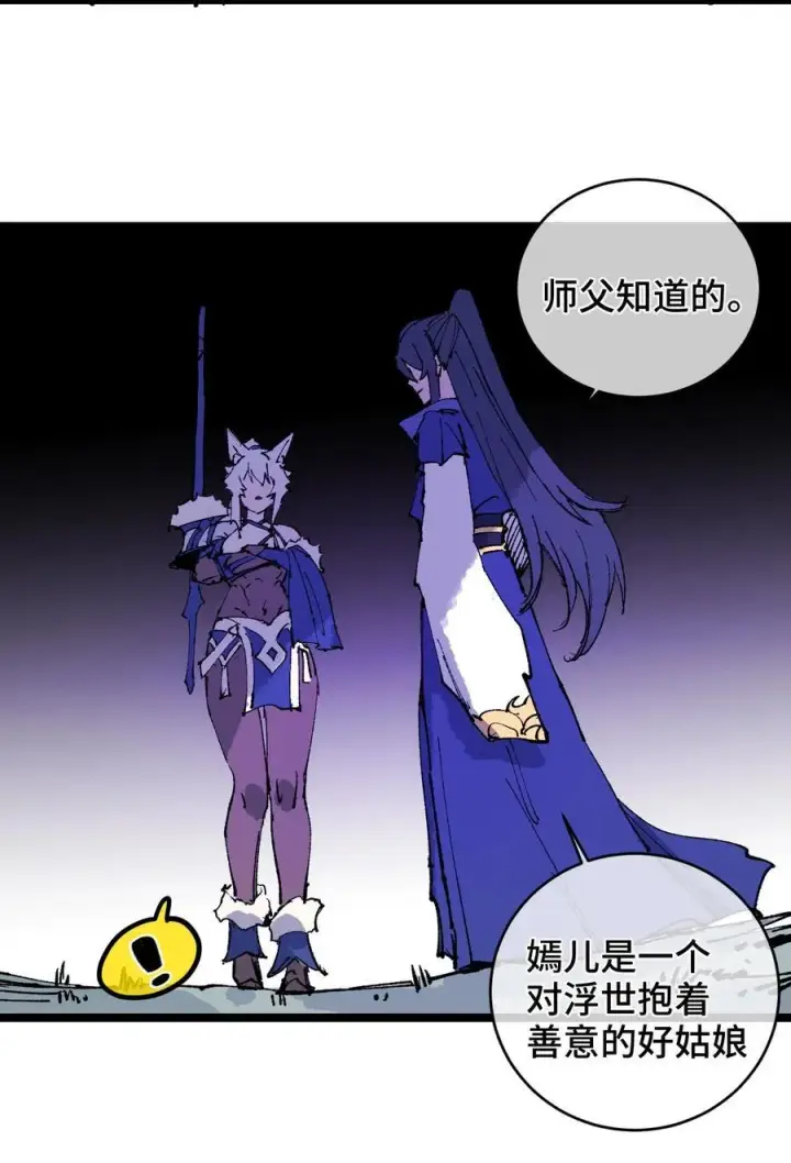 《睁眼后，我的弟子成了女帝大魔头？！》012 灵犀通图33