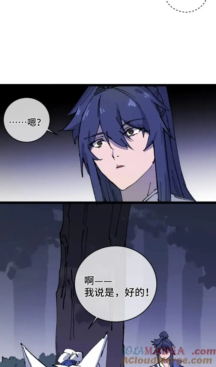 《睁眼后，我的弟子成了女帝大魔头？！》012 灵犀通图37