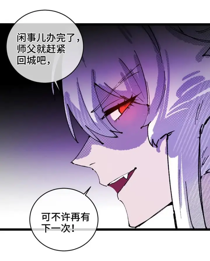 《睁眼后，我的弟子成了女帝大魔头？！》012 灵犀通图39
