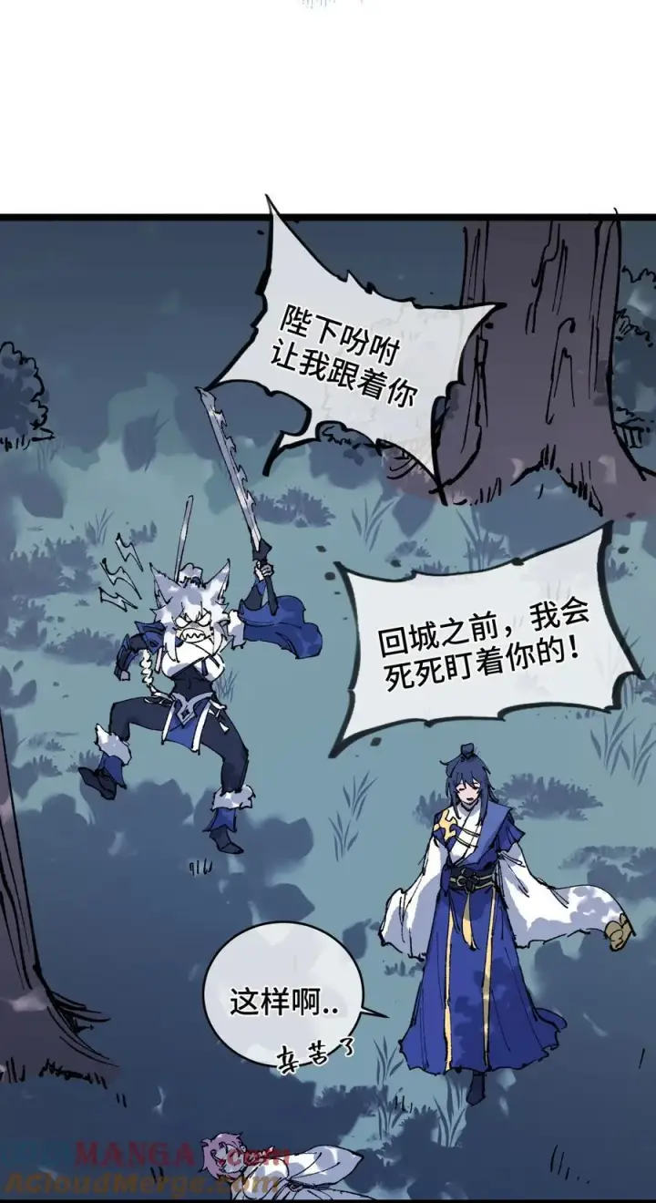 《睁眼后，我的弟子成了女帝大魔头？！》012 灵犀通图46
