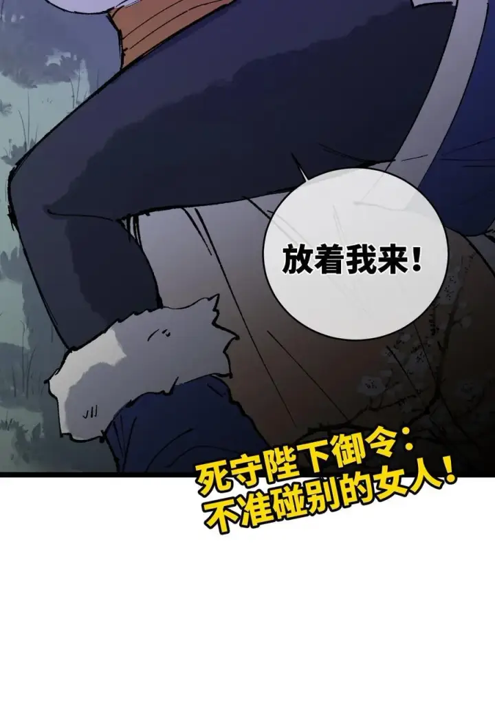 《睁眼后，我的弟子成了女帝大魔头？！》012 灵犀通图50