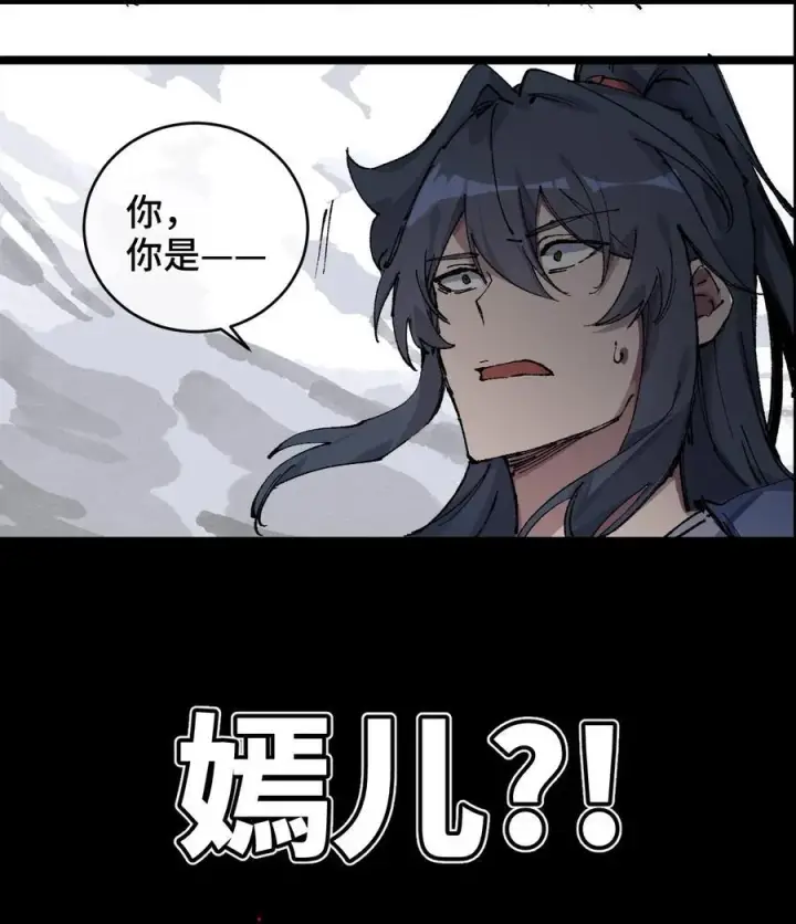 《睁眼后，我的弟子成了女帝大魔头？！》012 灵犀通图6