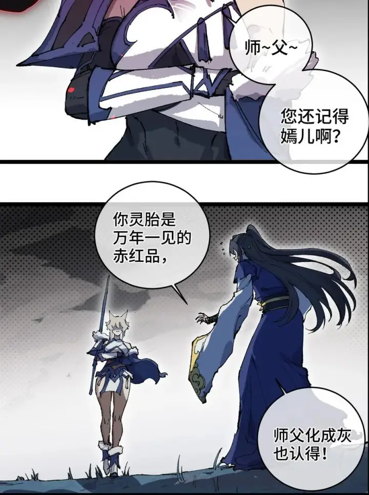 《睁眼后，我的弟子成了女帝大魔头？！》012 灵犀通图8