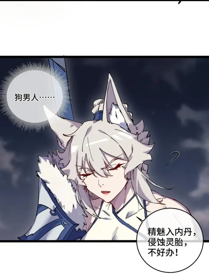《睁眼后，我的弟子成了女帝大魔头？！》013 秘境图14