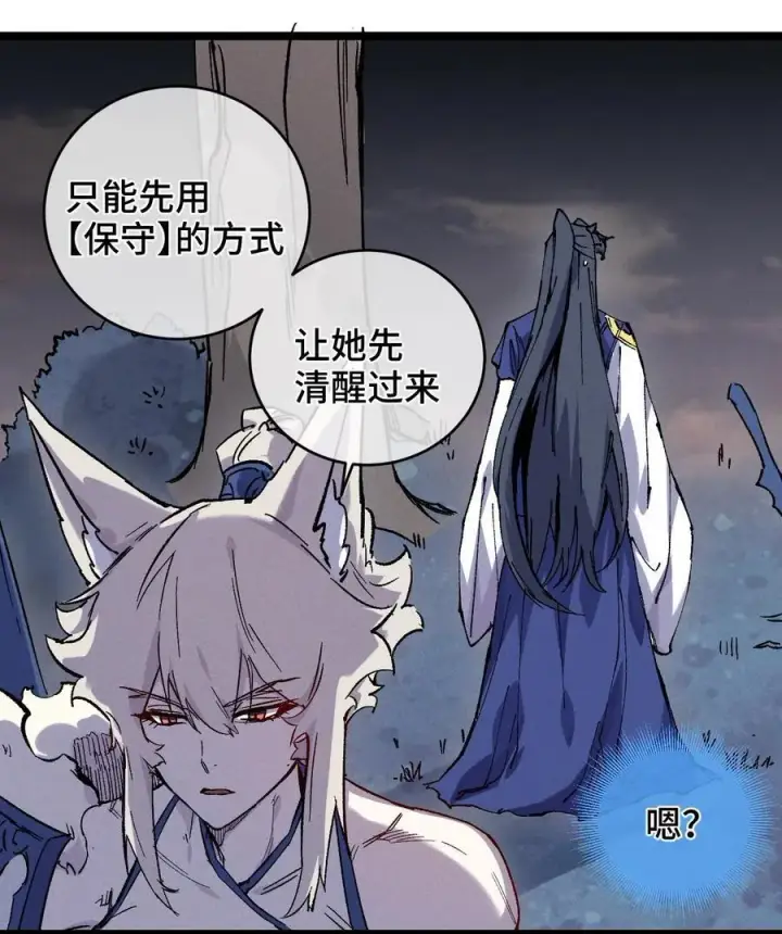 《睁眼后，我的弟子成了女帝大魔头？！》013 秘境图15