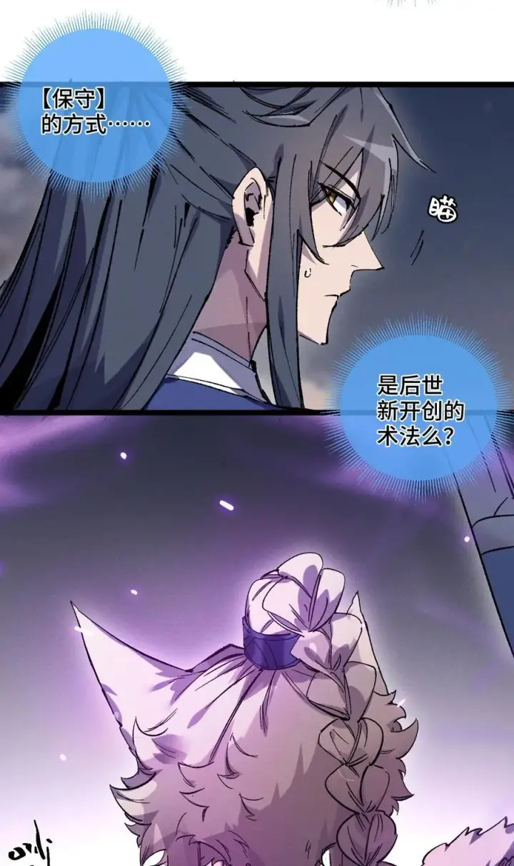 《睁眼后，我的弟子成了女帝大魔头？！》013 秘境图17