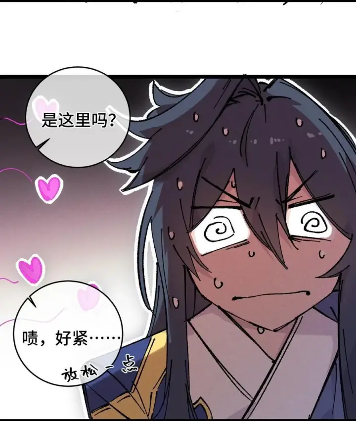《睁眼后，我的弟子成了女帝大魔头？！》013 秘境图21