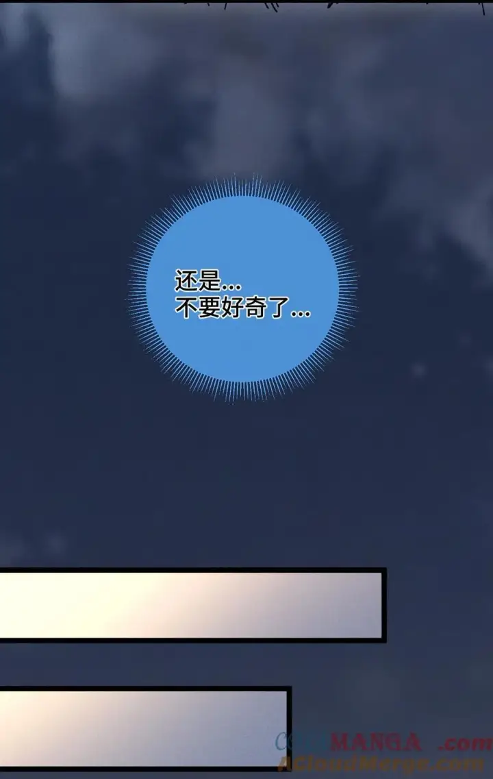 《睁眼后，我的弟子成了女帝大魔头？！》013 秘境图22