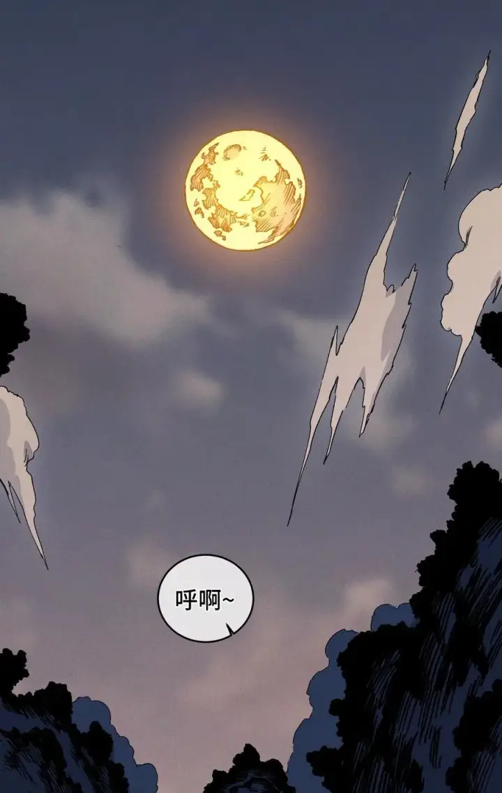 《睁眼后，我的弟子成了女帝大魔头？！》013 秘境图23