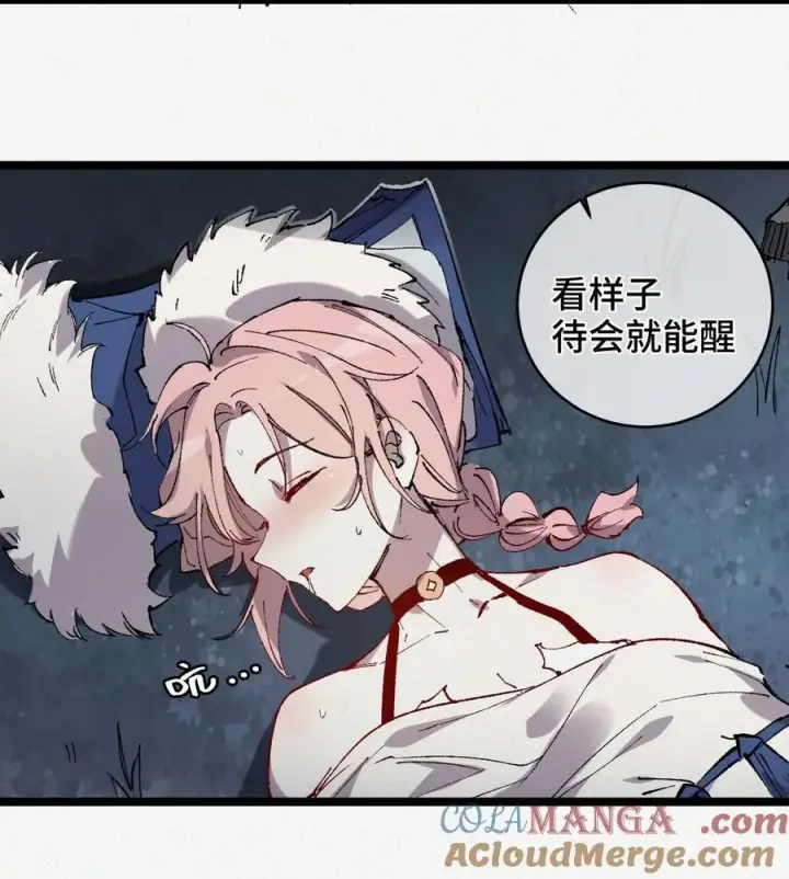 《睁眼后，我的弟子成了女帝大魔头？！》013 秘境图25
