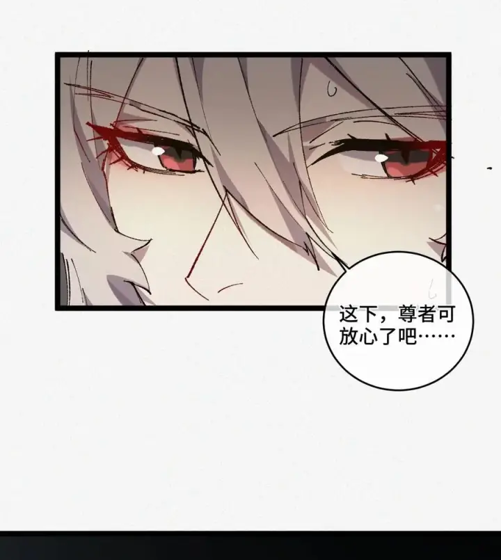 《睁眼后，我的弟子成了女帝大魔头？！》013 秘境图26