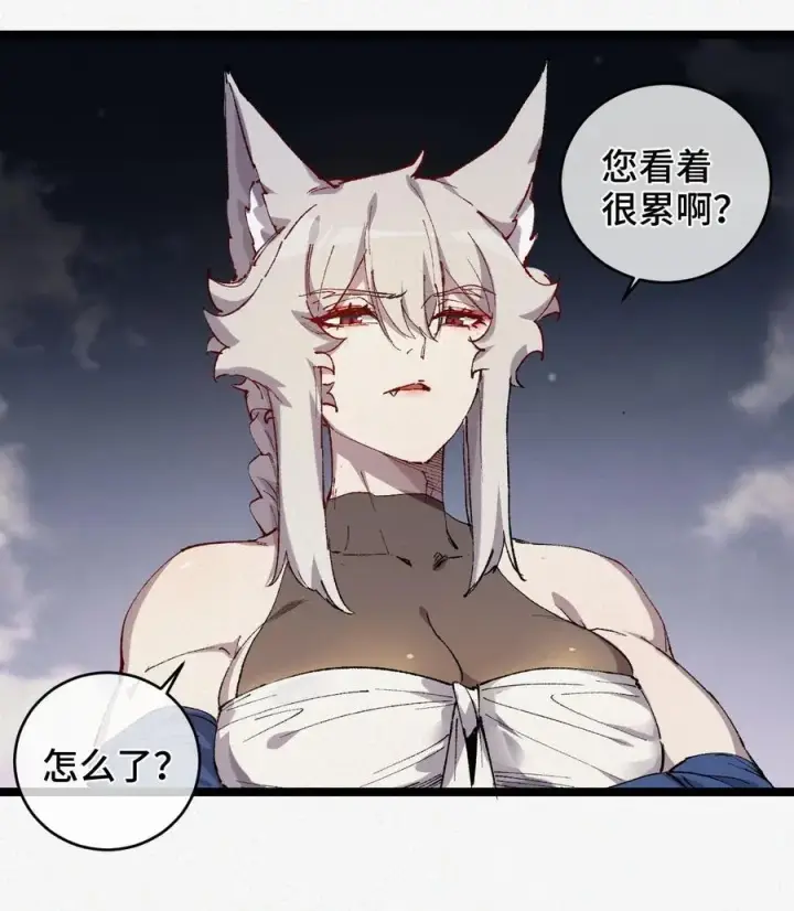 《睁眼后，我的弟子成了女帝大魔头？！》013 秘境图29