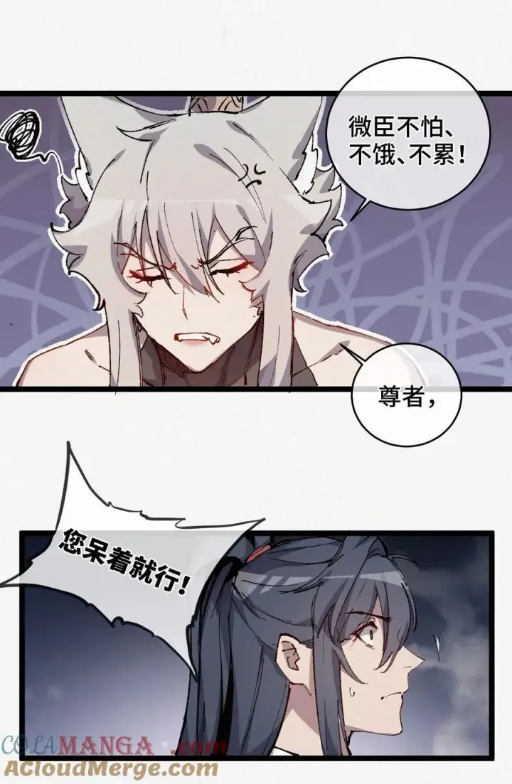 《睁眼后，我的弟子成了女帝大魔头？！》013 秘境图34