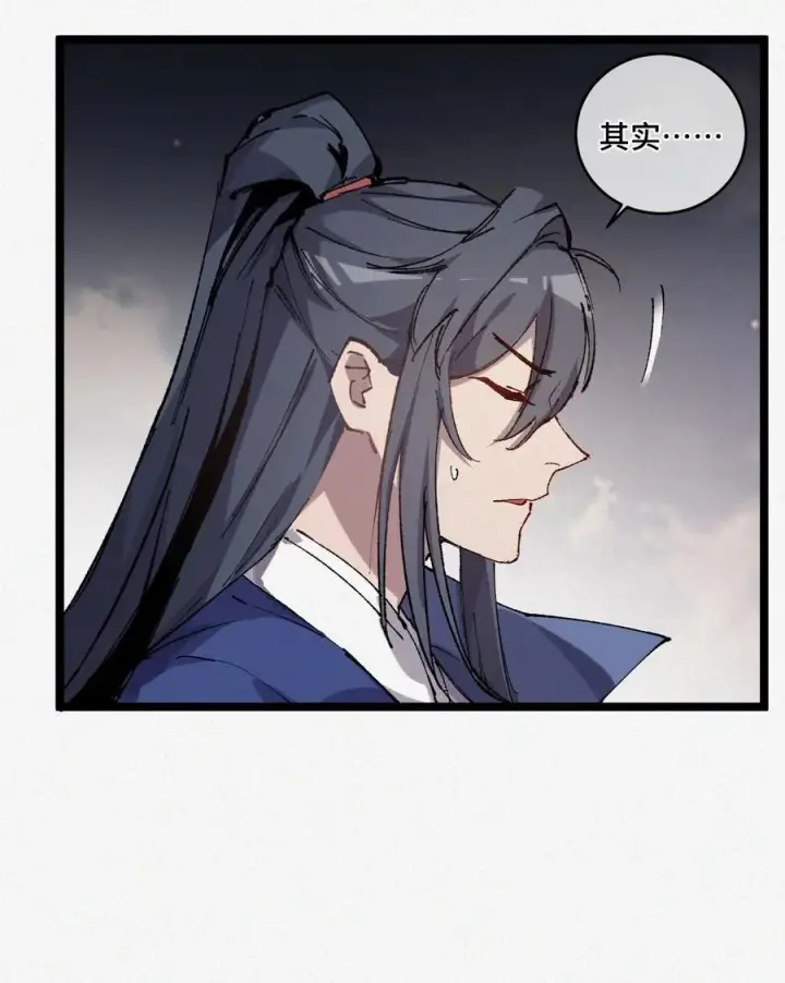 《睁眼后，我的弟子成了女帝大魔头？！》013 秘境图35
