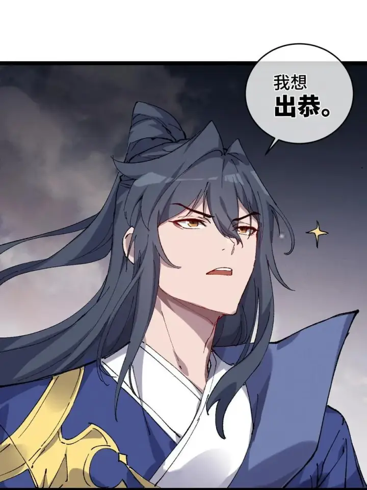 《睁眼后，我的弟子成了女帝大魔头？！》013 秘境图36