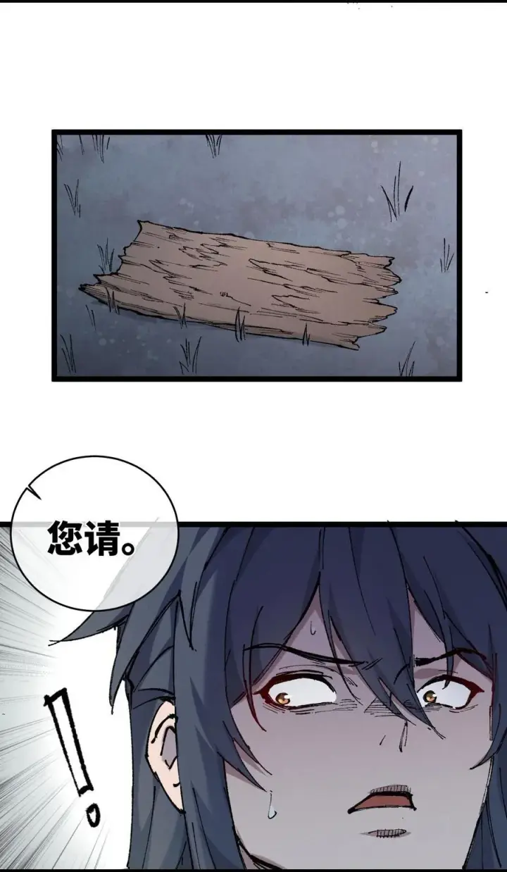 《睁眼后，我的弟子成了女帝大魔头？！》013 秘境图38